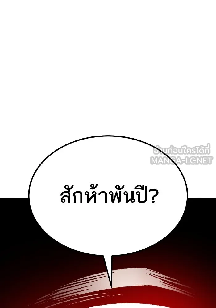 ยอดคนเลเวลทะลุ ตอนที่ 72 โฮมุนคิวลัส รูปที่ 9