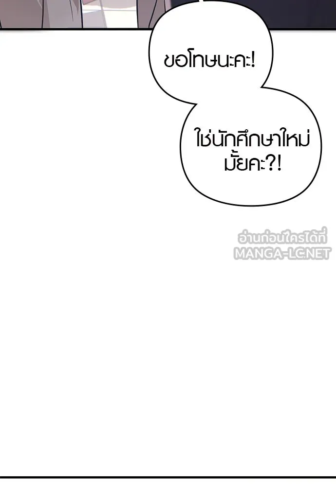 บันทึกรักลูกสาวเจ้าพ่อ ตอนที่ 3 รูปที่ 33