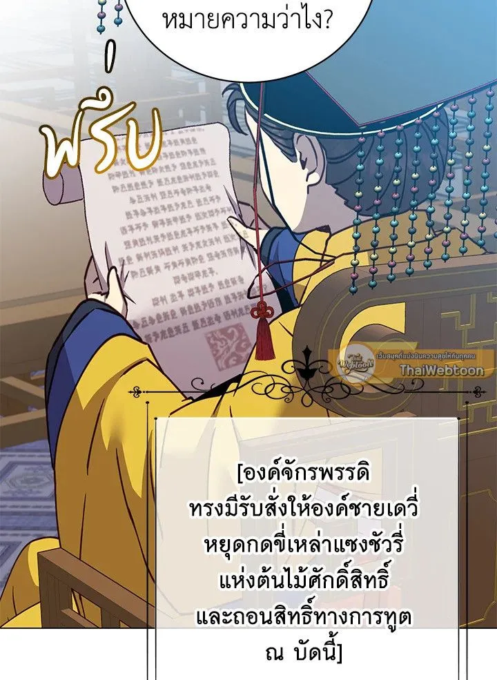 The Max Level Hero Has Returned การกล_บมาของว_รบ_ร_ษเวลต_น ตอนที่ ตอนที่ 198 รูปที่ 44