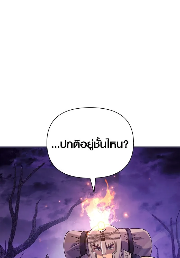 เอาชีวิตรอดในเกมฉบับคนเถื่อน ตอนที่ 22 รูปที่ 91