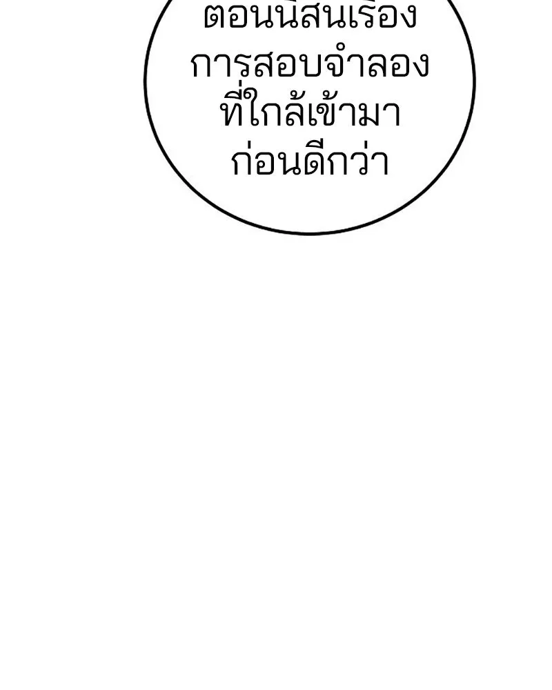 Player ตอนที่ 223 รูปที่ 89