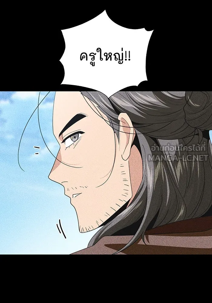 จอมเวทเกิดใหม่ในรอบ 66666 ปี ตอนที่ 115 รูปที่ 6