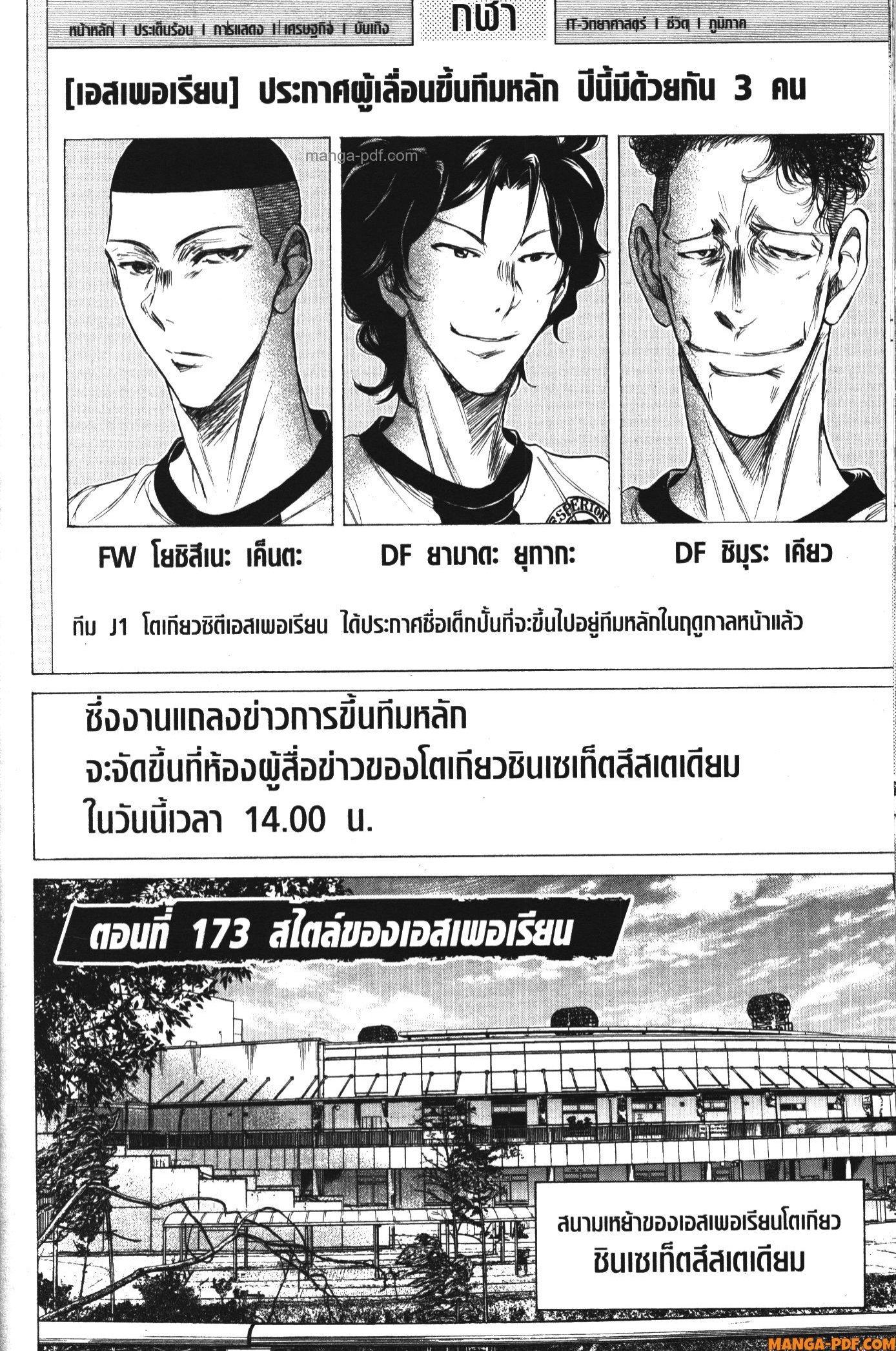 Manga-lc-com อ่านมังงะ อ่านการ์ตูน ออนไลน์ ฟรี Ao Ashi แข้งเด็กหัวใจนักสู้ ตอนที่ 1 2 3 4 5 6 7 8 9 10 11 12 13 14 ฟรี ไม่มีโฆษณา Manga-lc - อ่าน มังงะ อ่าน การ์ตูน ออนไลน์ อ่านมังงะ ฟรี