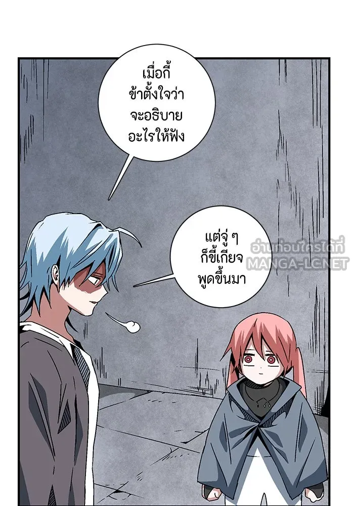หนึ่งก้าวสู่เจ้ามาร ตอนที่ 51 ราชา (10) รูปที่ 69