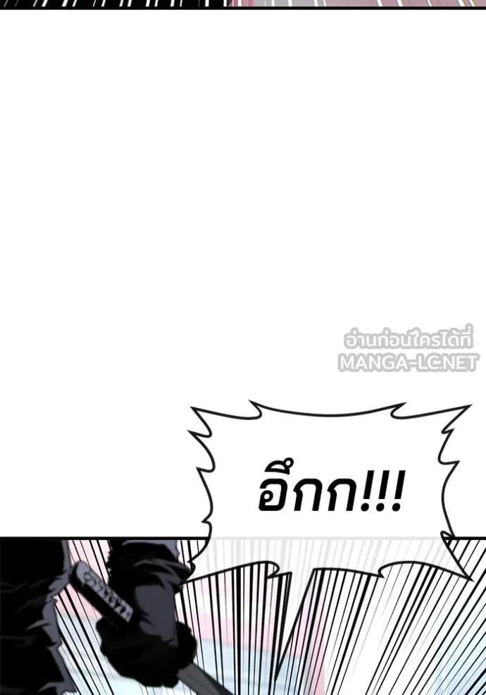 สนิมเชือดเลือดสาด ตอนที่ 37 รูปที่ 121