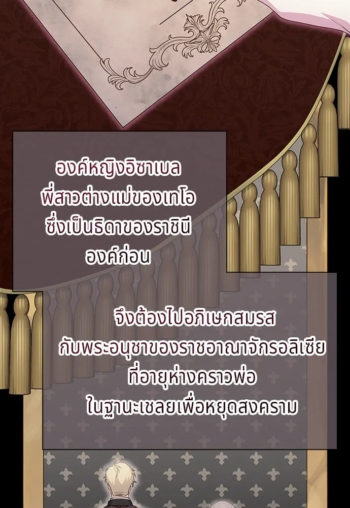 เวทฟื้นฟูได้ผลดีเกินไปแล้ว ตอนที่ 37 รูปที่ 5
