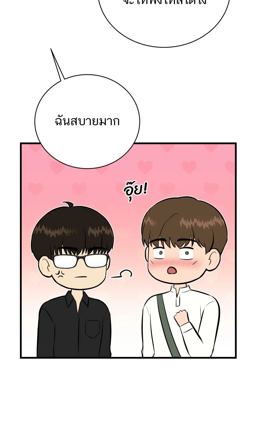 ตื่นมาอีกทีก็เป็นนายเอกไปซะแล้ว ตอนที่ 48 คนในความทรงจำ รูปที่ 38