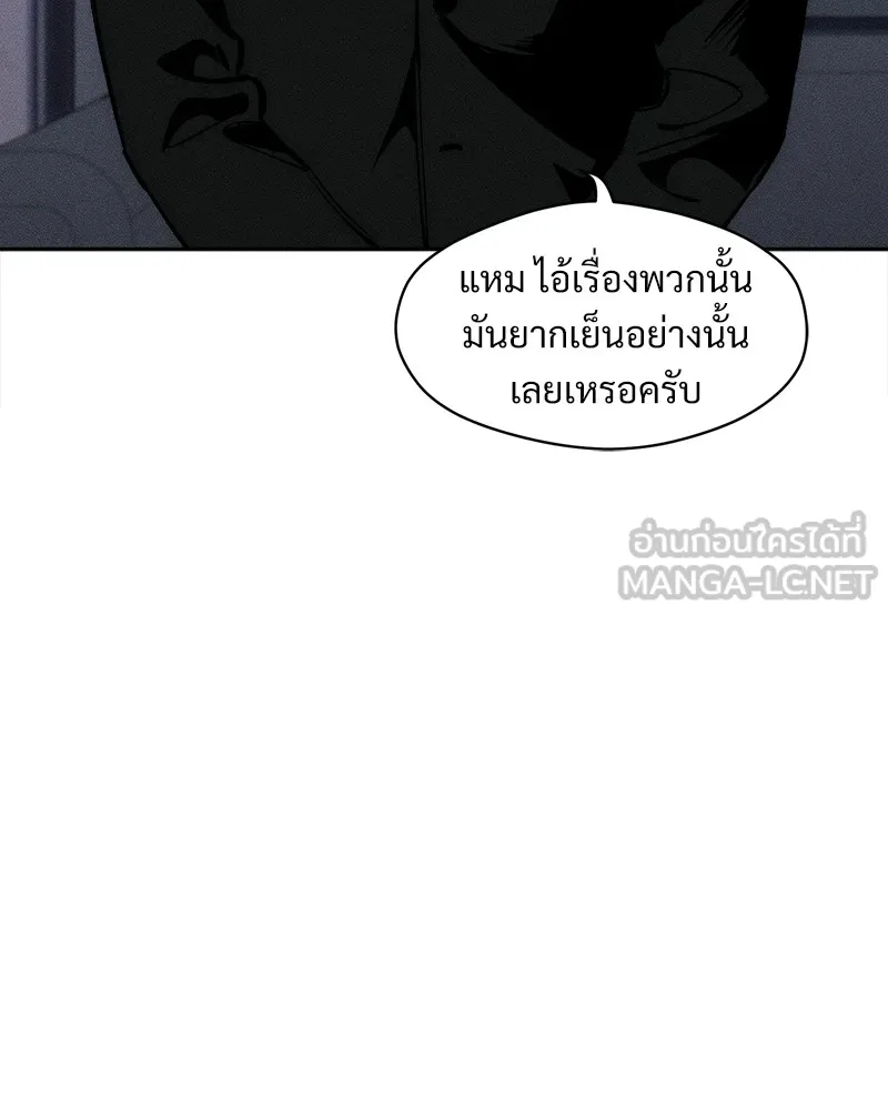 บุปผารุ่มราคะ ตอนที่ 36 รูปที่ 120