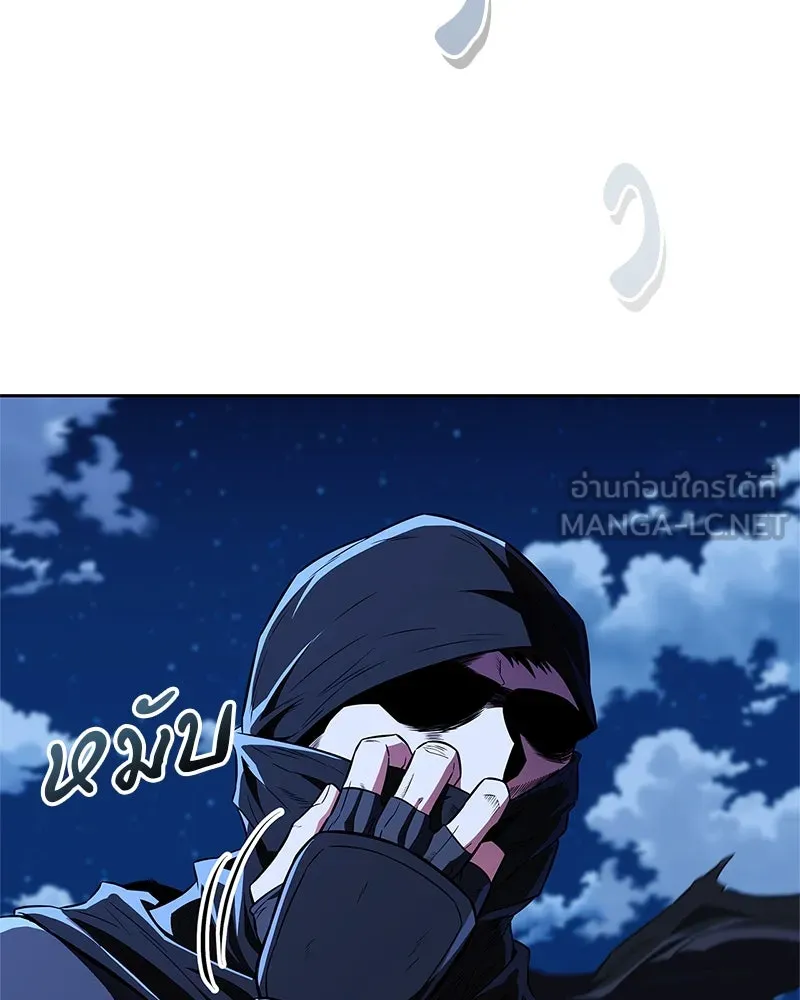 สุดยอดเทรนเนอร์แห่งยุทธภพ ตอนที่ 42 บิงโก! รูปที่ 150