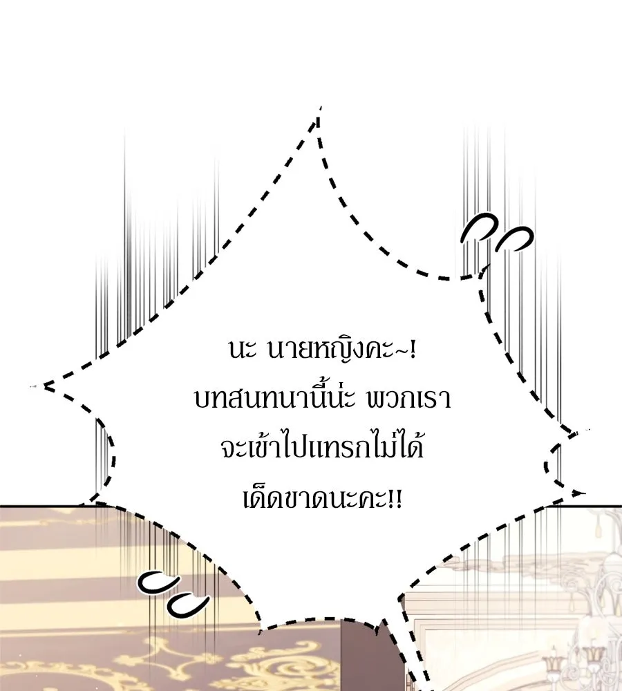 เบื้องหลังรอยยิ้มของเจ้าหญิง ตอนที่ 38 รูปที่ 173