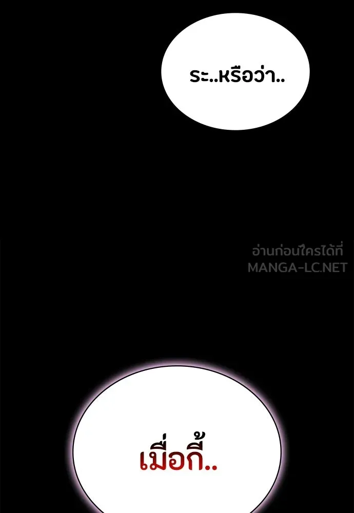 มือสังหารพันธุ์อมตะ ตอนที่ 62 รูปที่ 48