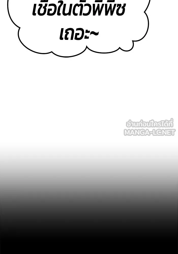 +99 ท่อนไม้พร้อมบวก ตอนที่ 16 ผู้เล่นปนเปื้อน vs พีซ (5) รูปที่ 108