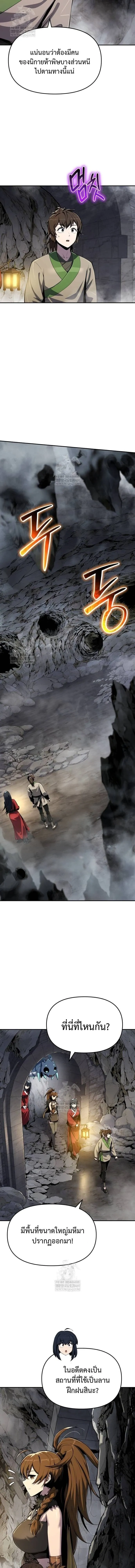 The Poison Master of Sacheon Tang Clan สาราน_กรมส_ตว_พ_ษของสตร_มเมอร_ผ_เก_ดใหม_ในต_างโลก ตอนที่ ตอนที่ 62 รูปที่ 10