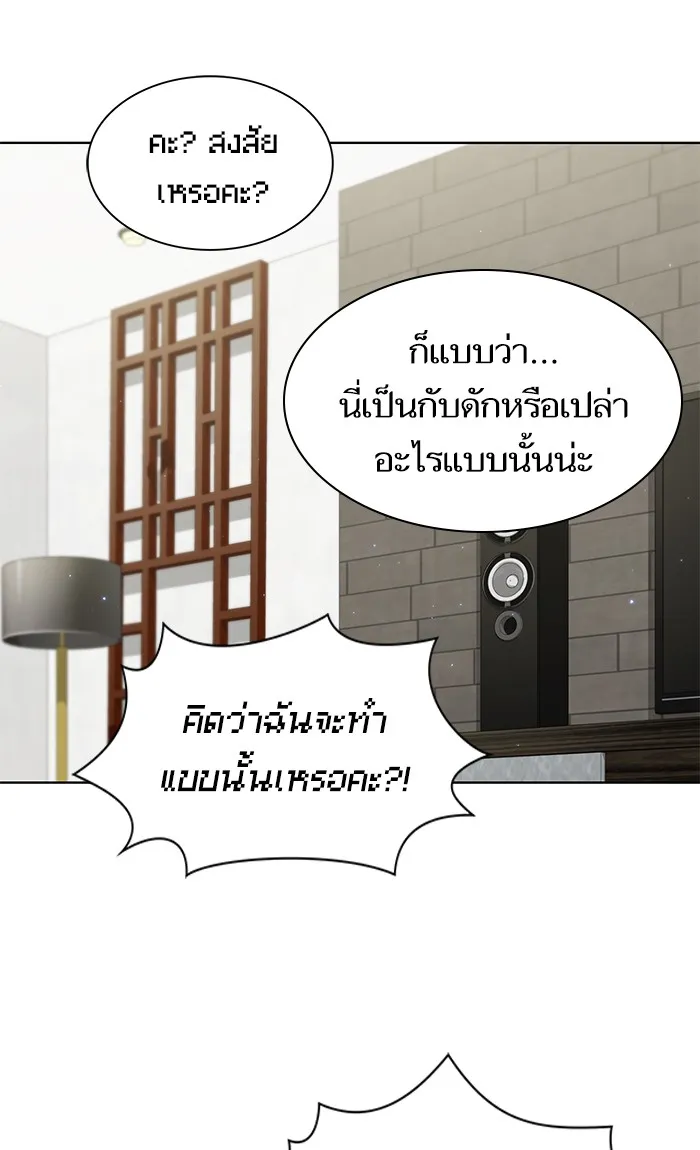 ผู้เล่นขั้นเทพแห่งหอคอยฝึกสอน ตอนที่ 120 รูปที่ 65