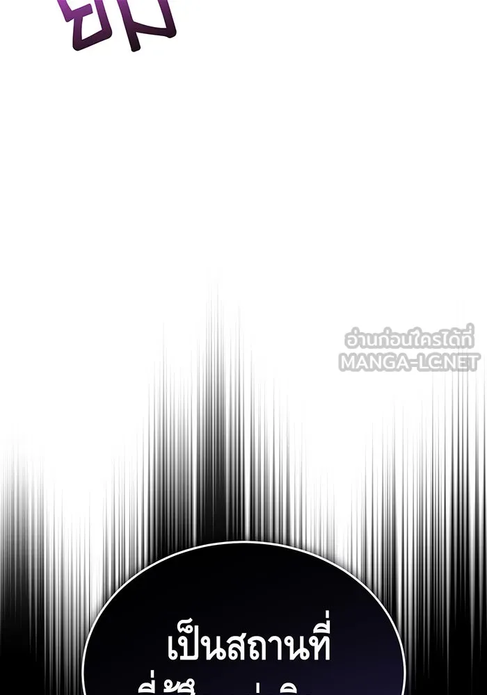 จอมเวทเกิดใหม่ในรอบ 66666 ปี ตอนที่ 45 รูปที่ 120