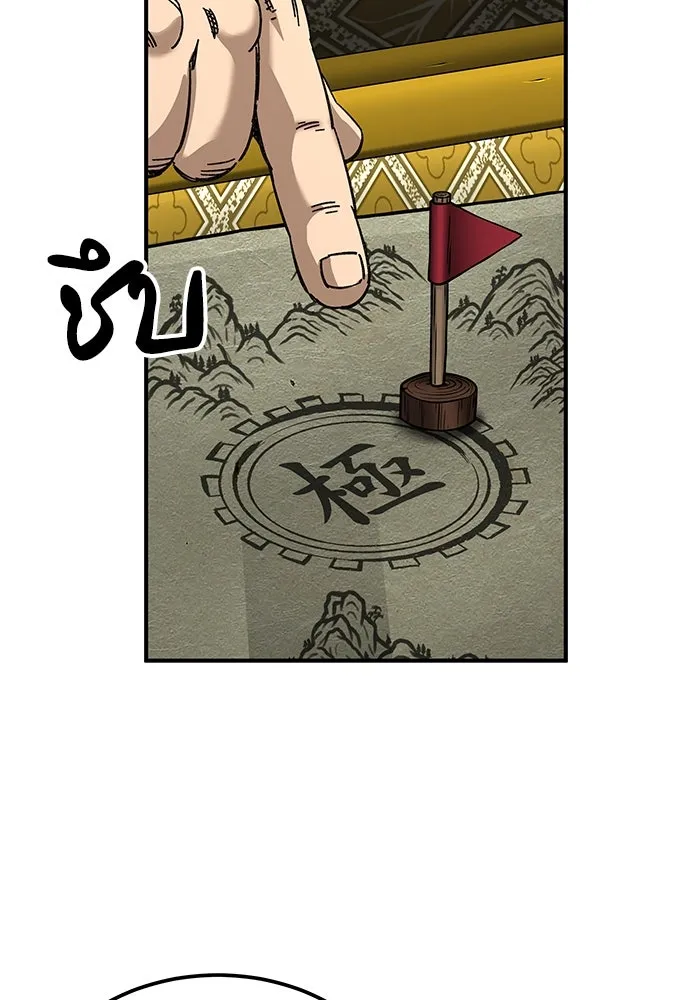 คุณปู่จอมยุทธกับหลานสาวสุดแกร่ง ตอนที่ 34 รูปที่ 38