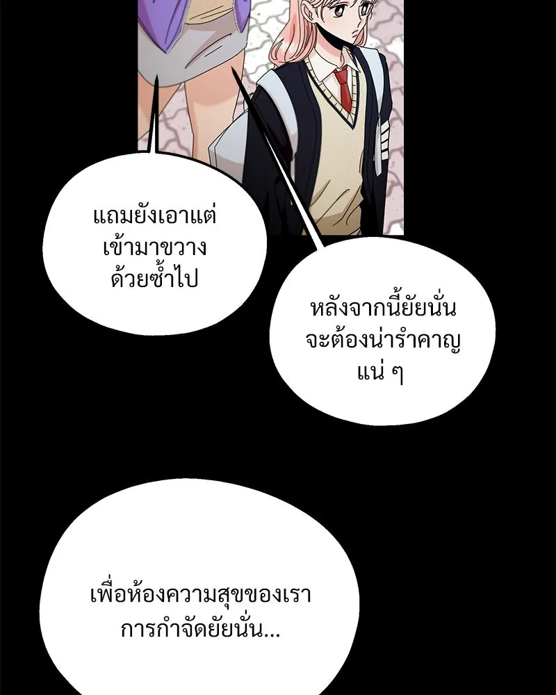 Pyramid Game เกมพีระมิด ตอนที่ 48 รูปที่ 16