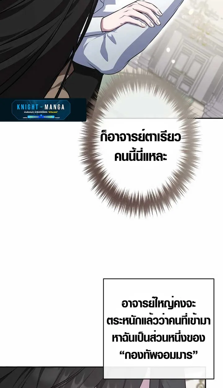 The Mighty Teacher Is a Roleplayer จากอาจารย_ปลอมๆกลายเป_นผ_แข_งแกร_งท_ส_ดซะง_น ตอนที่ ตอนที่ 6 รูปที่ 46