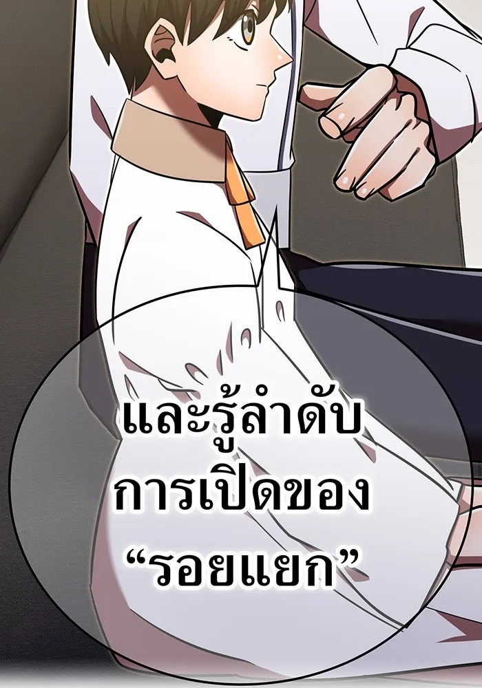 เพลเยอร์เลือดเทวะ ตอนที่ 115 อาจารย์จูเลียตต้า รูปที่ 52
