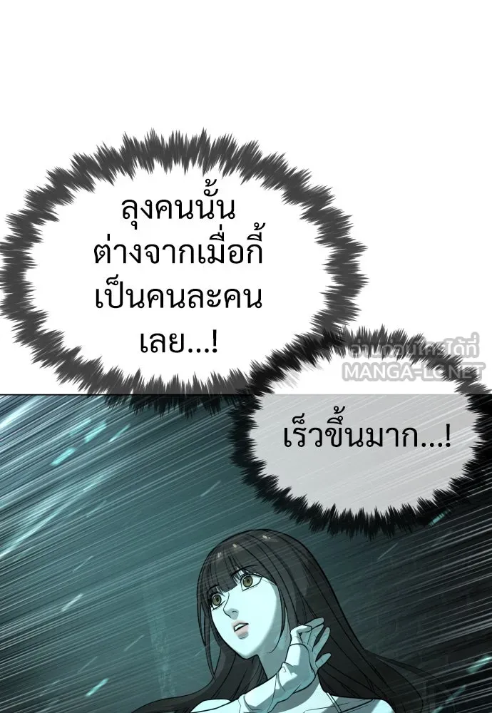 นักฆ่าย้อนวัย ตอนที่ 9 รูปที่ 141