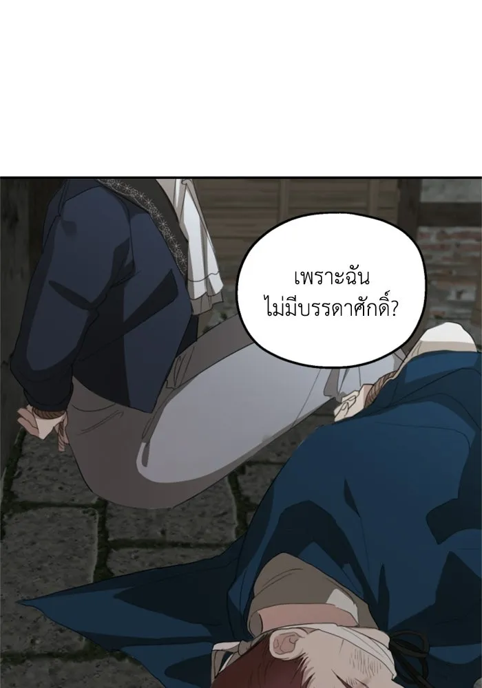 ครอบครัวสามีเห็นทีจะคลั่งรัก ตอนที่ 24 รูปที่ 41