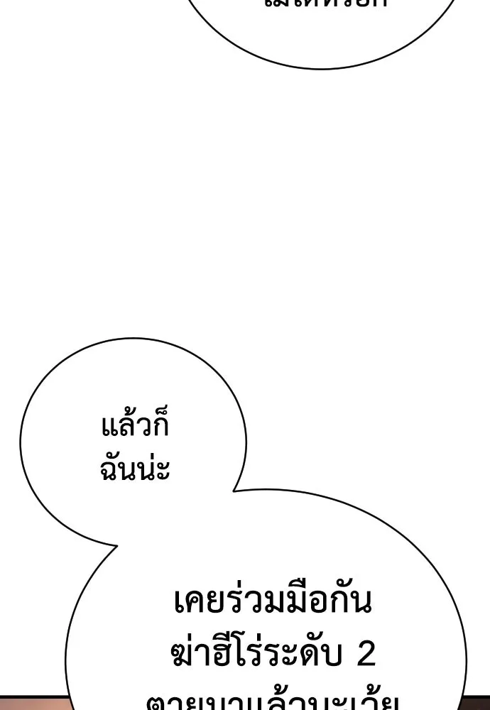 เพชฌฆาตลงทัณฑ์ ตอนที่ 2 รูปที่ 58