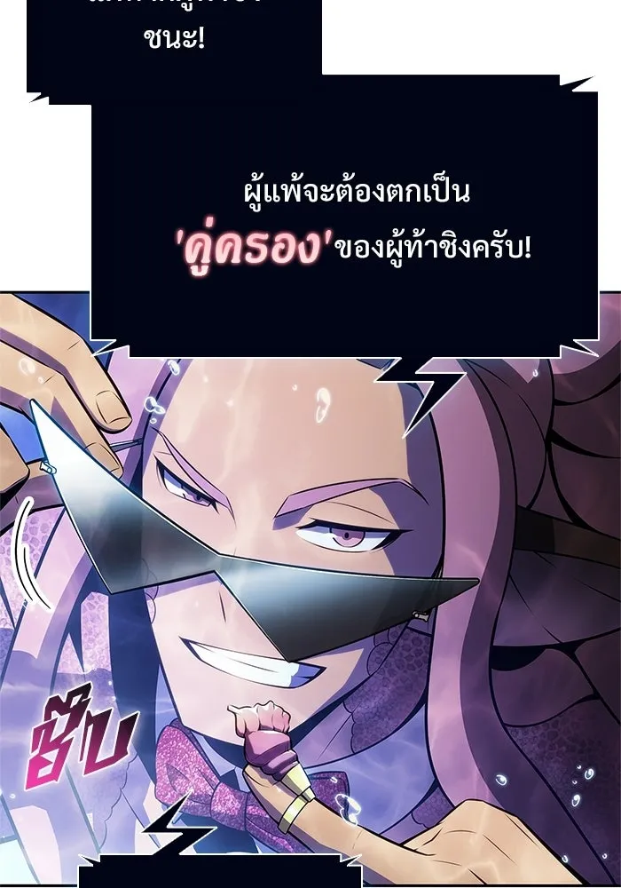 ผู้เล่นหน้าใหม่เลเวลแมกซ์ ตอนที่ 263 เมืองใต้ทะเล 'แอตแลนติส& รูปที่ 164