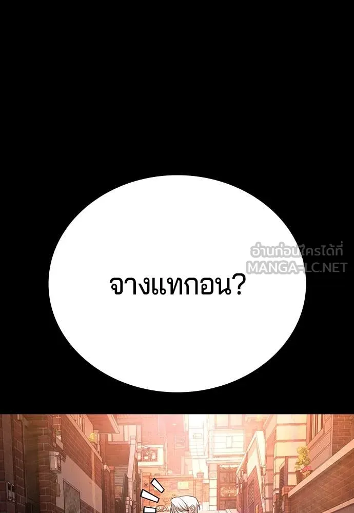 คูเซรา ตอนที่ 47 รูปที่ 25