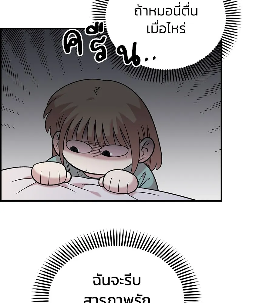 เพื่อนกันมันส์เกิน ตอนที่ 38 รูปที่ 38