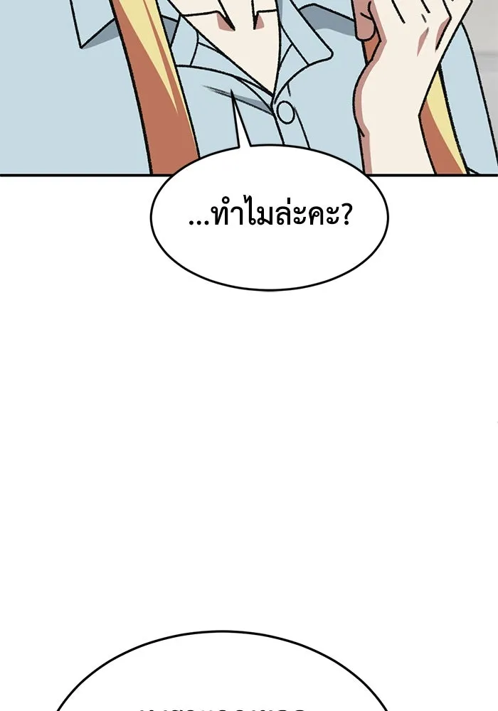 ช่วยเปลี่ยนฉันที ตอนที่ 321. ซีซัน 3 ฮยอนยอจู 16 รูปที่ 44