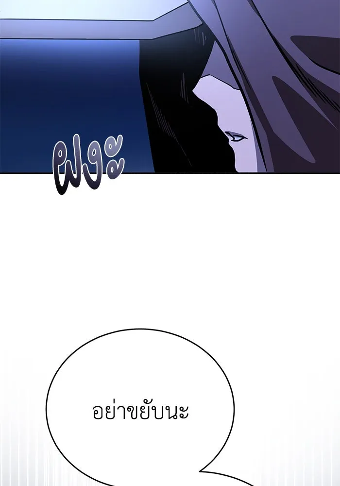 ยอดนักดาบผู้โอบอุ้มดารา ตอนที่ 5 รูปที่ 151