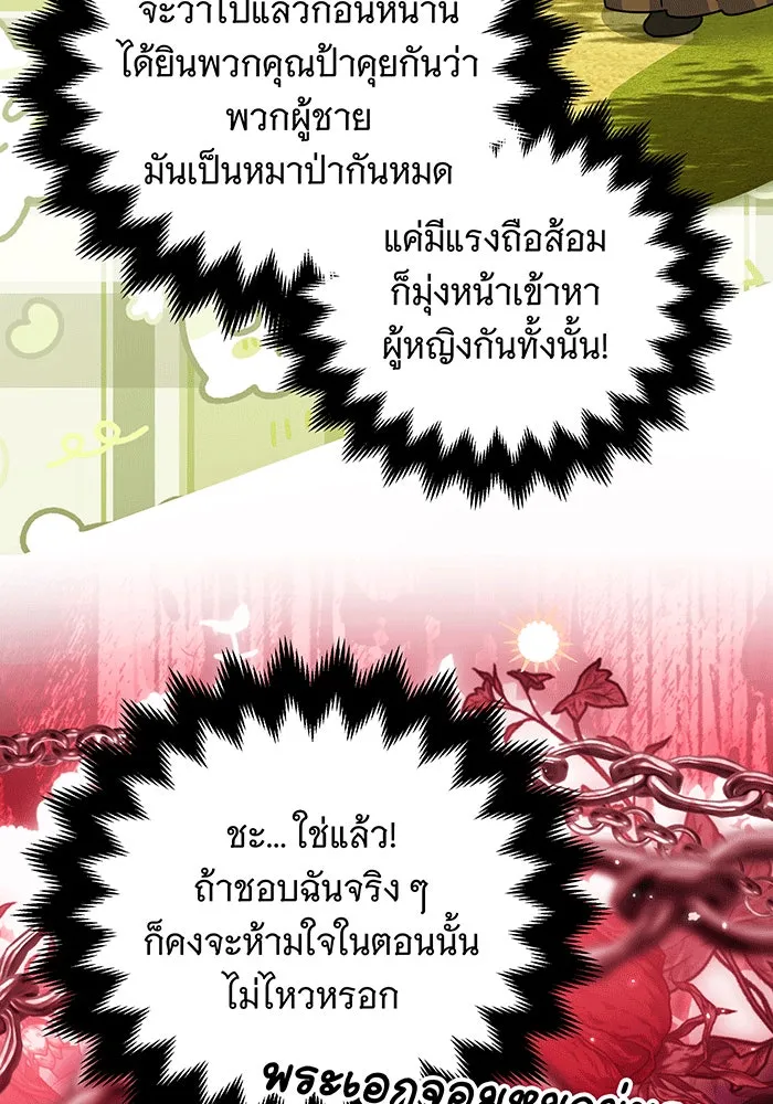 เปลี่ยนบทร้ายให้เป็นบทรัก ตอนที่ 33 รูปที่ 47