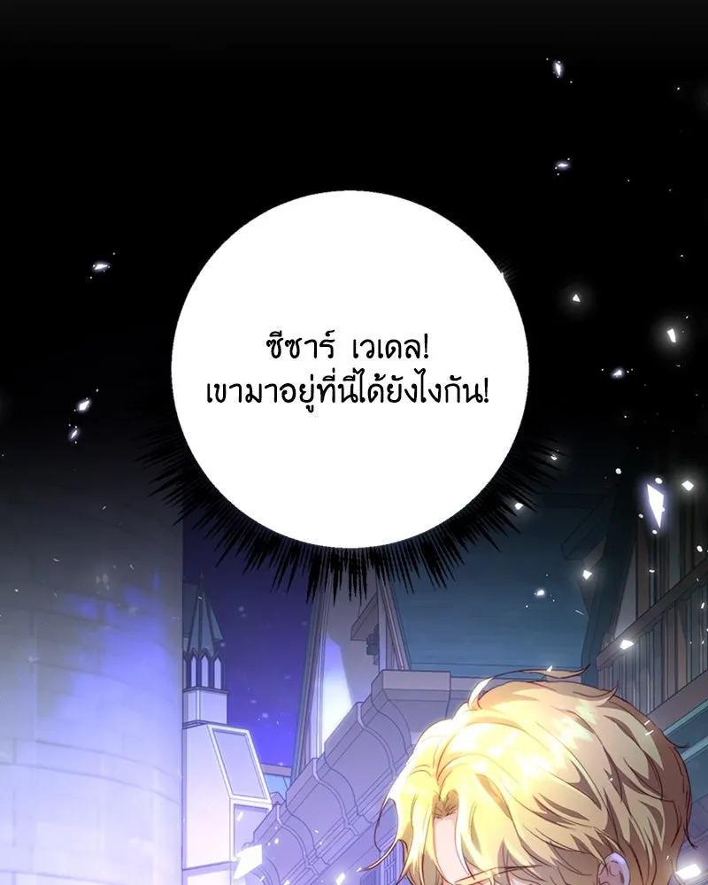 เจ้าหญิงคลั่งแห่งวังหลวง ตอนที่ 8 รูปที่ 23