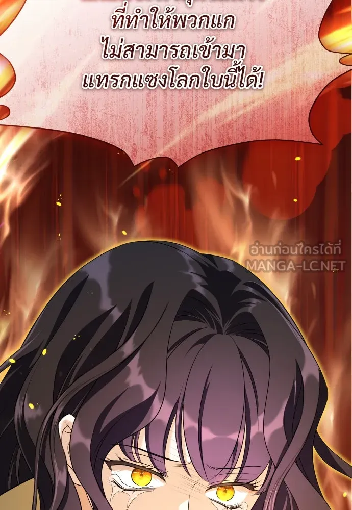 จักรพรรดิคลั่งรักที่เด็กกว่าฉันพันปี ตอนที่ 22 รูปที่ 81