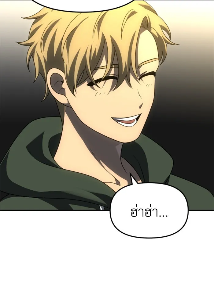 อดีตบอสหอคอย ตอนที่ 60 รูปที่ 116