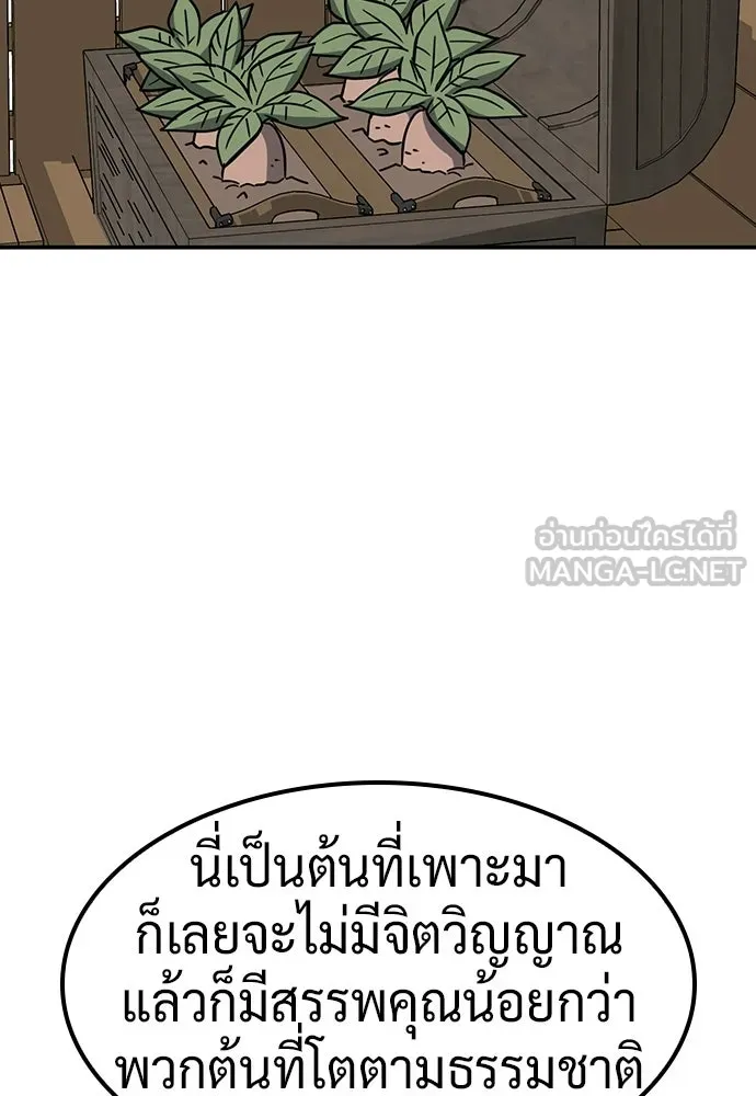 คลินิกสัตว์ต่างโลกของคิมโอจิน ตอนที่ 43 รูปที่ 93