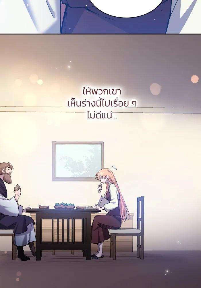 ฟิลเลียโรเซ่กับคำทำนายแห่งมงกุฎหนาม ตอนที่ 110 รูปที่ 20