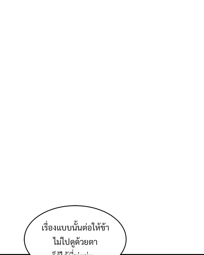 ข้าต้องไม่ใช่พระชายา ตอนที่ 12 รูปที่ 56
