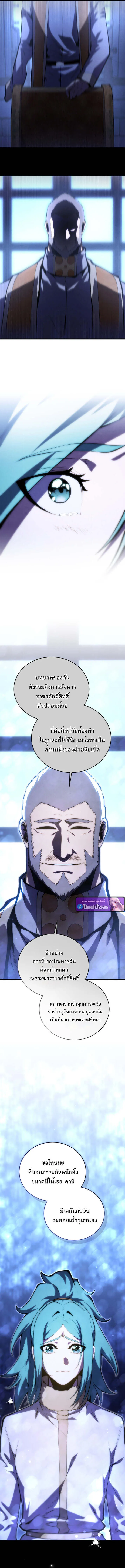 Swordmaster_s Youngest Son ตอนที่ ตอนที่ 174 รูปที่ 11