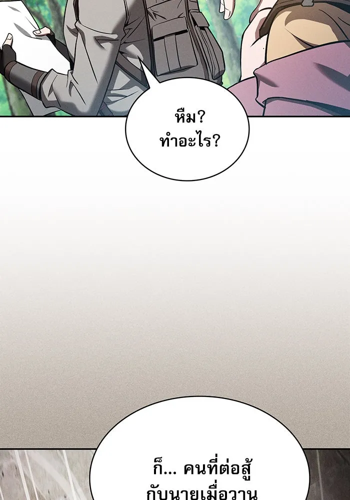 นักดาบอัจฉริยะจากอะคาเดมี ตอนที่ 13 รูปที่ 118