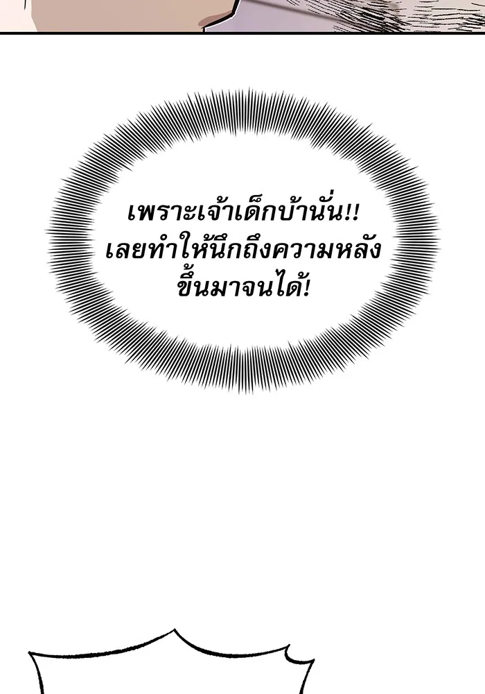 จอมเวทเกิดใหม่ในรอบ 66666 ปี ตอนที่ 10 รูปที่ 32