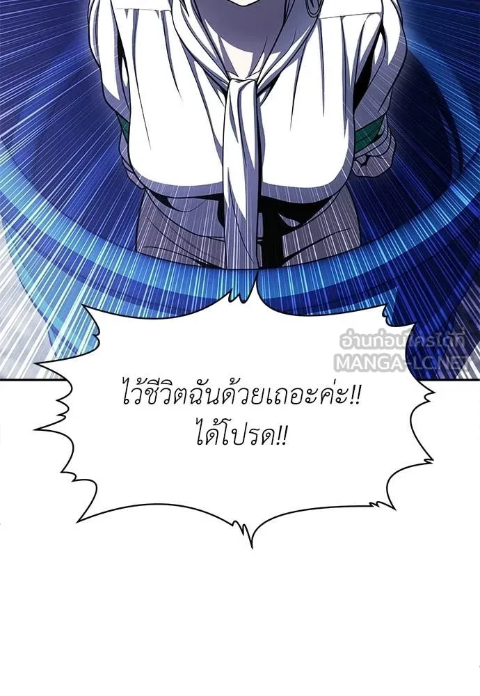 สนามเด็กล่า ตอนที่ 77 รูปที่ 18