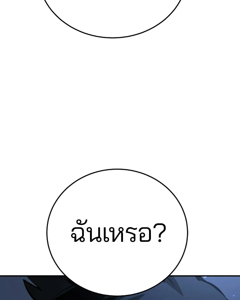 Player ตอนที่ 73 รูปที่ 65