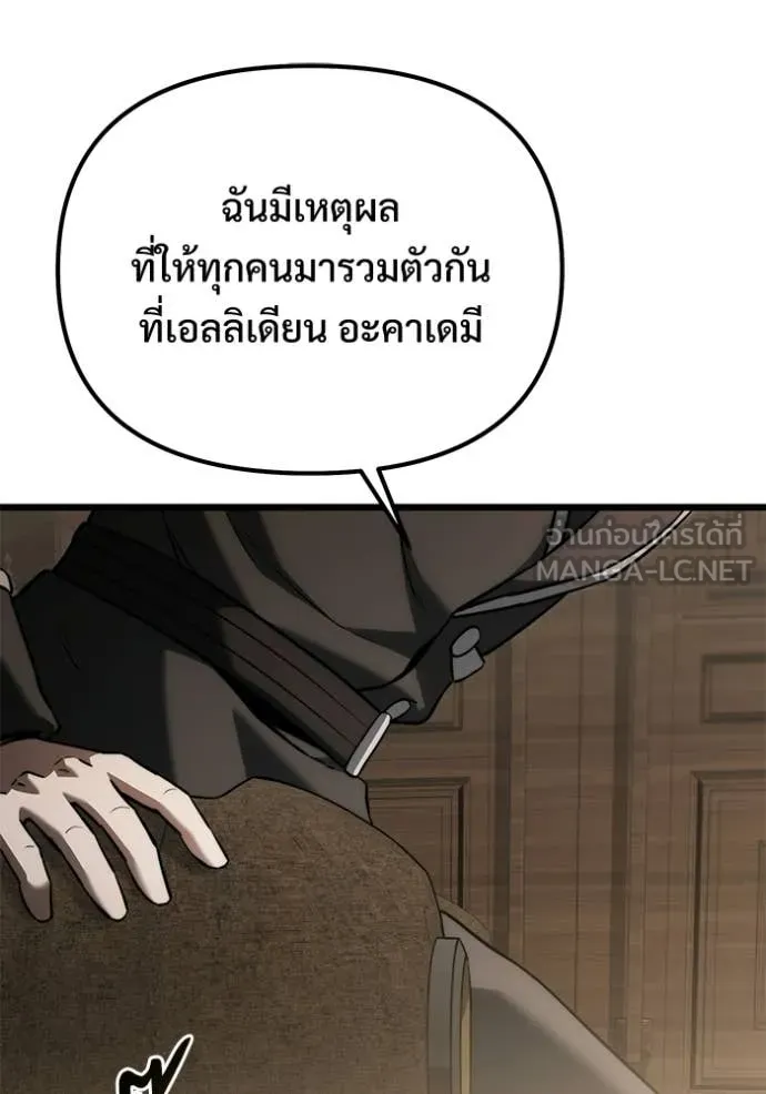 อัศวินดำล่าท้าเวลา ตอนที่ 128 รูปที่ 99