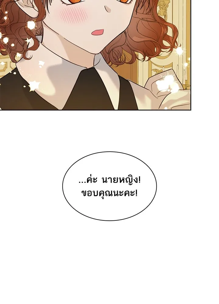 อดีตภรรยาของพระเอกหนุ่มจอมคลั่งรัก ตอนที่ 3 รูปที่ 55