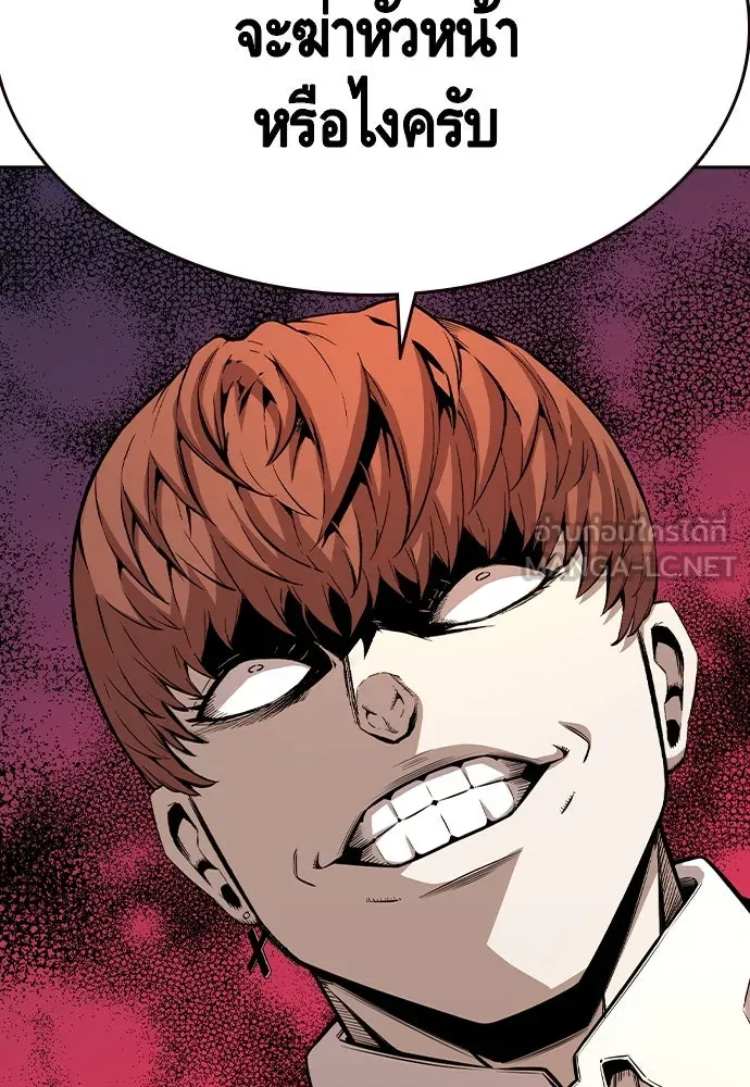 King Game ตอนที่ 95 หัวหน้าคนใหม่ รูปที่ 141