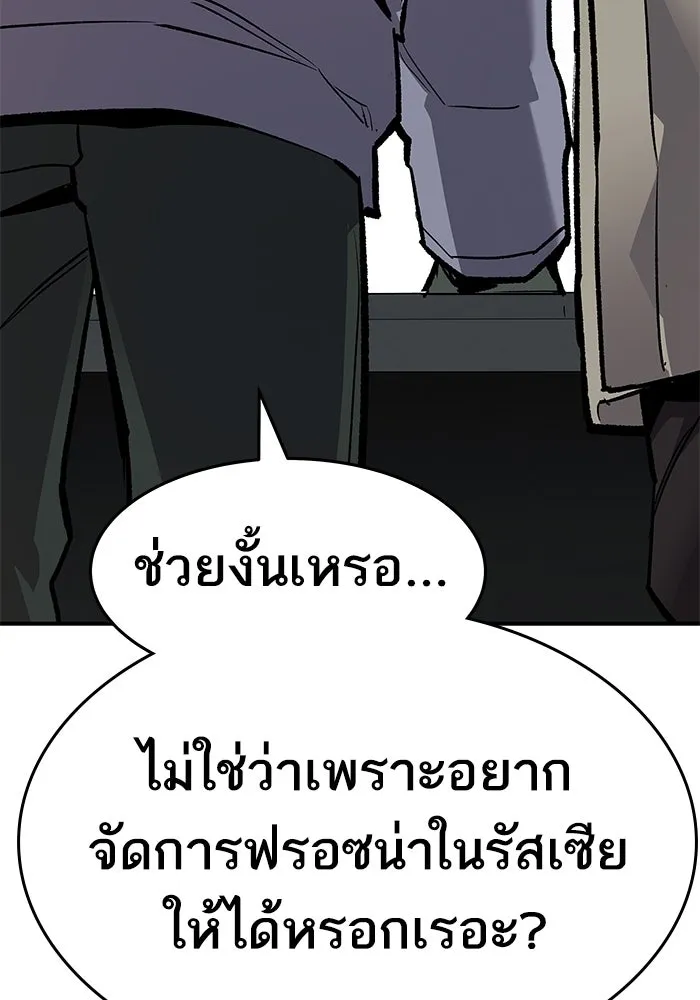 ยอดคนเลเวลทะลุ ตอนที่ 17 ฟรอซน่าเรด (3) รูปที่ 94