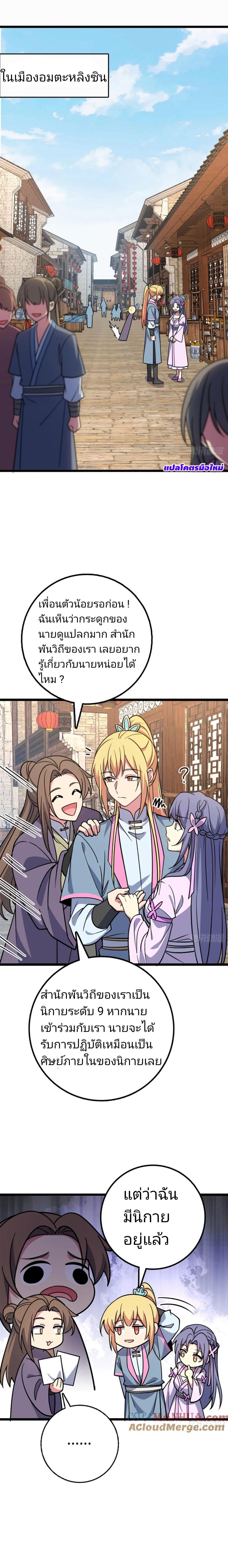 Manga-lc-com อ่านมังงะ อ่านการ์ตูน ออนไลน์ ฟรี My Master Only Breaks Through Every Time the Limit Is Reached ตอนที่ 1 2 3 4 5 6 7 8 9 10 11 12 13 14 ฟรี ไม่มีโฆษณา Manga-lc - อ่าน มังงะ อ่าน การ์ตูน ออนไลน์ อ่านมังงะ ฟรี