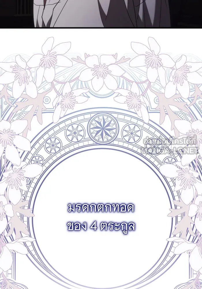 แกล้งตายให้หายแค้น ตอนที่ 10 รูปที่ 78