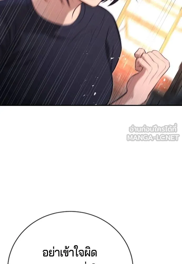 คูเซรา ตอนที่ 9 รูปที่ 60